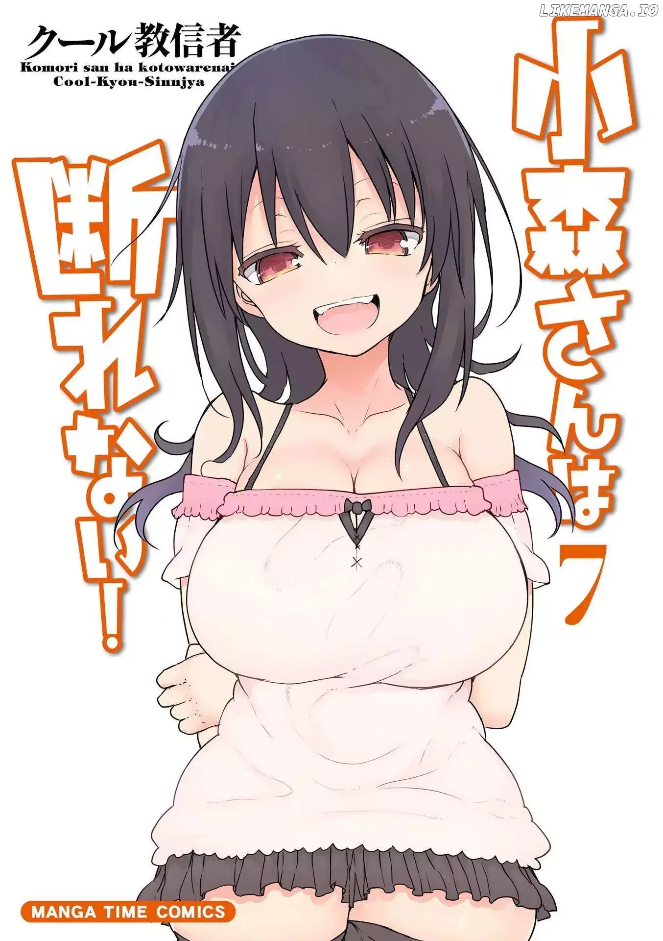 Komori-San Wa Kotowarenai! Chapter 84 page 2