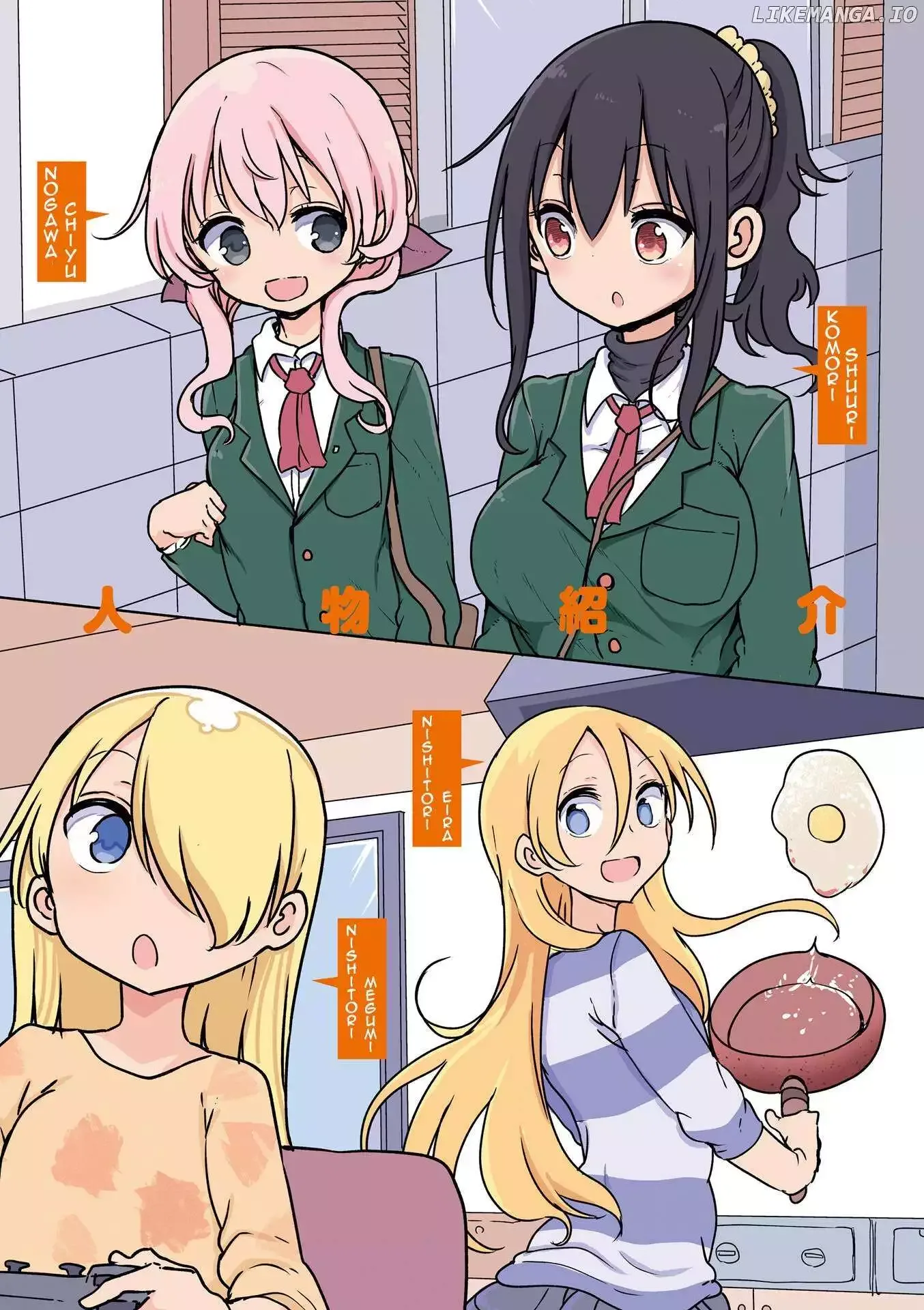 Komori-San Wa Kotowarenai! Chapter 84 page 5