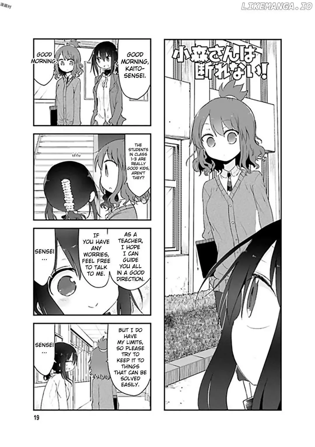 Komori-San Wa Kotowarenai! Chapter 71 page 1