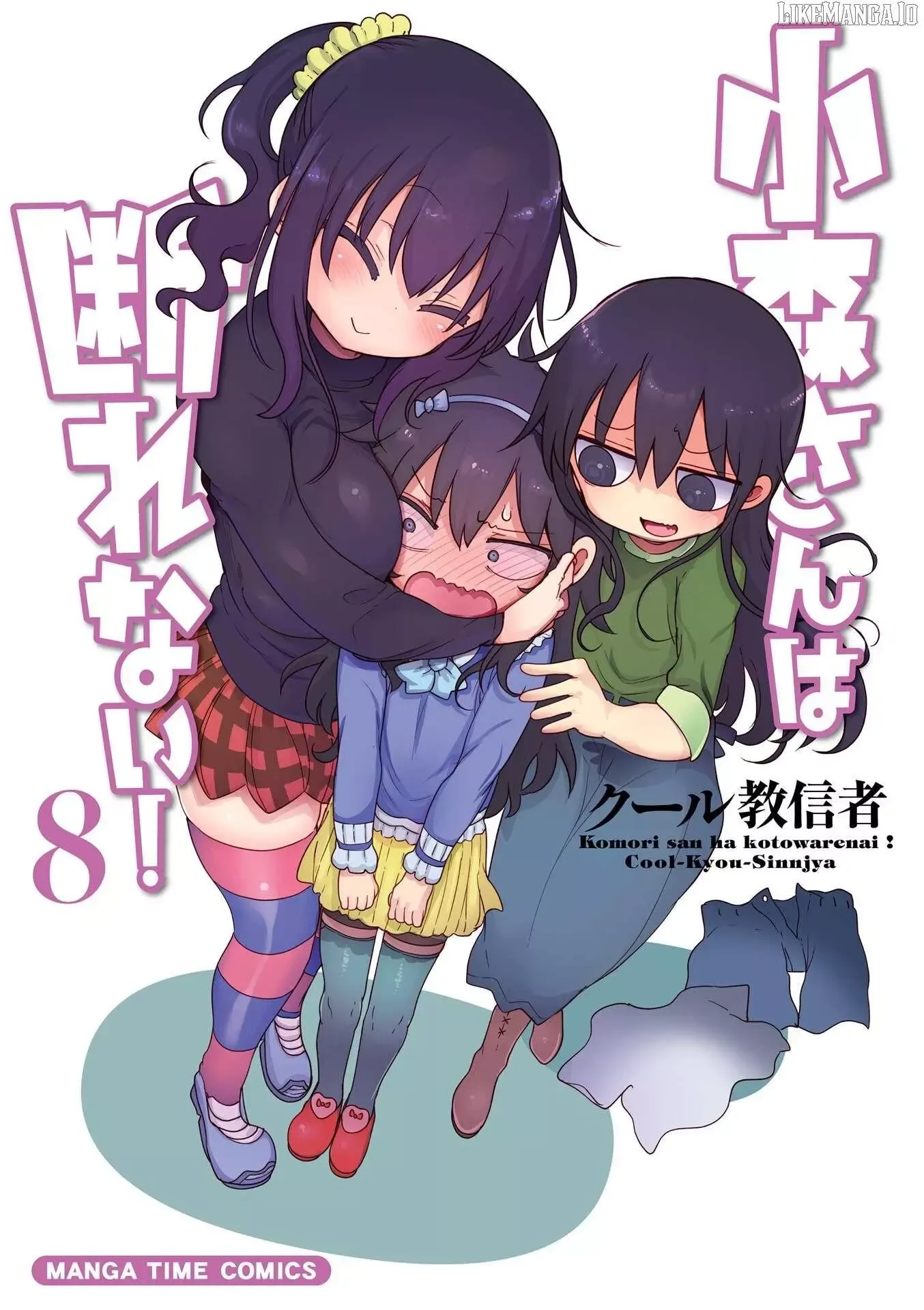 Komori-San Wa Kotowarenai! Chapter 98 page 2