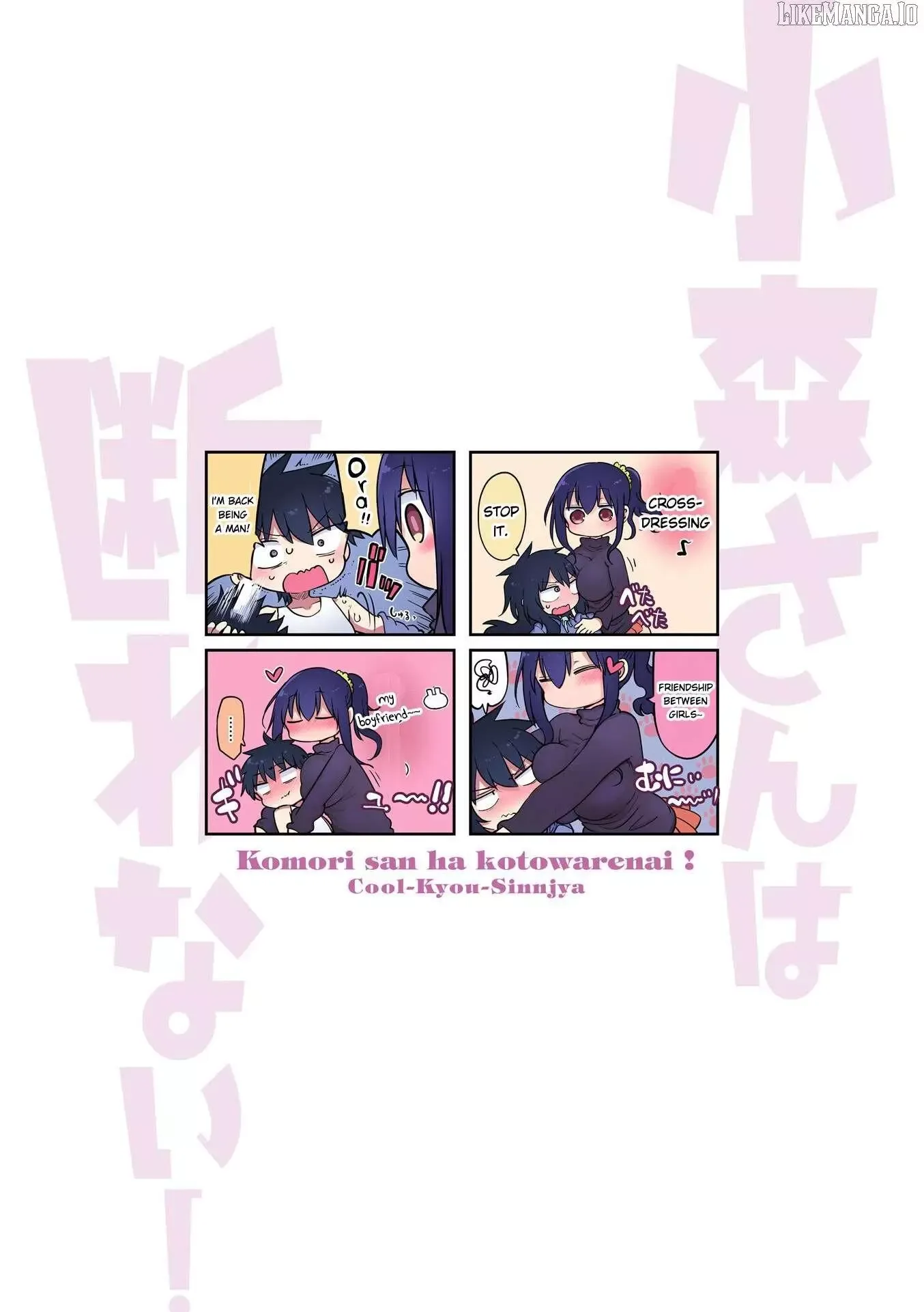 Komori-San Wa Kotowarenai! Chapter 98 page 3