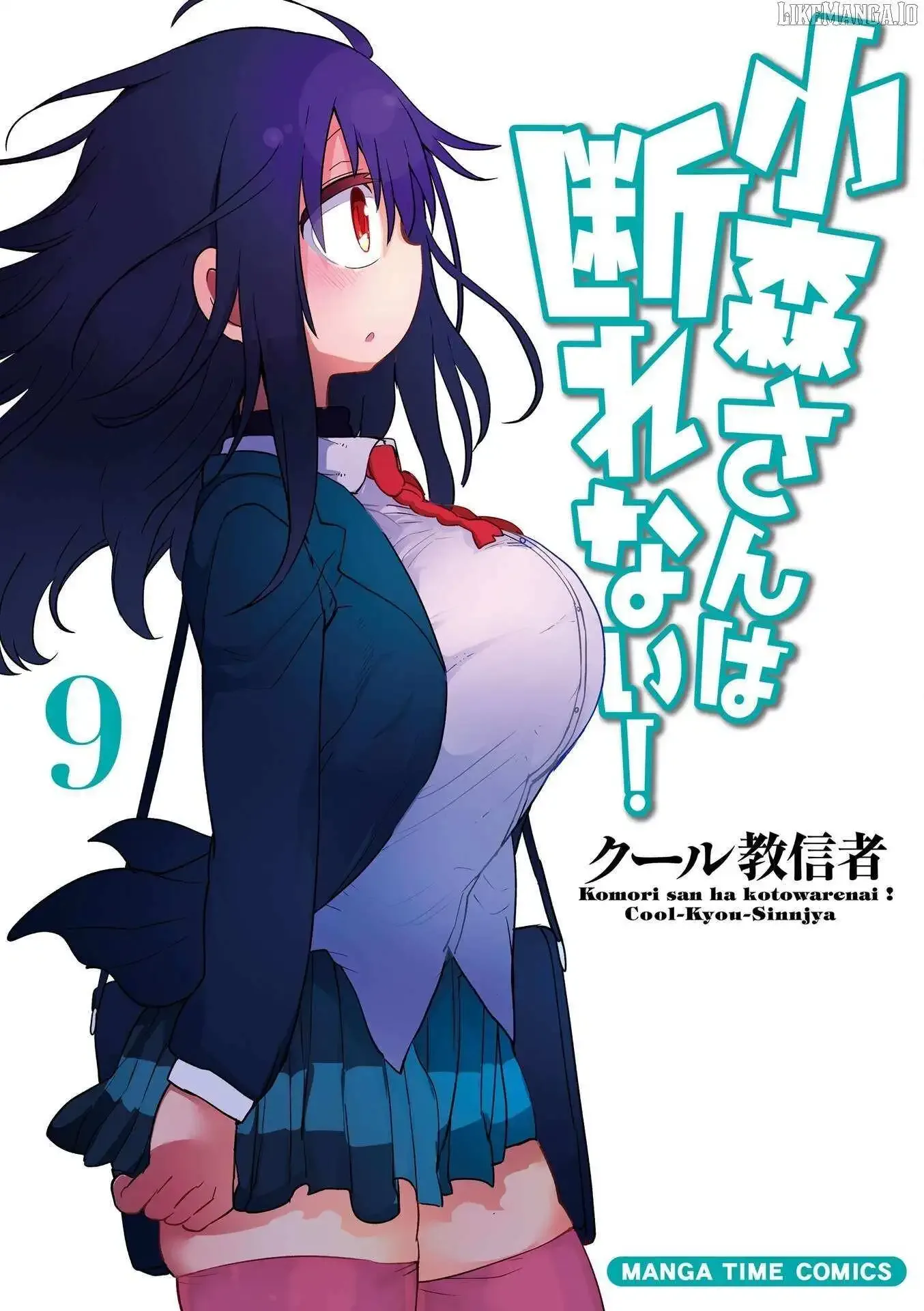 Komori-San Wa Kotowarenai! Chapter 111 page 2