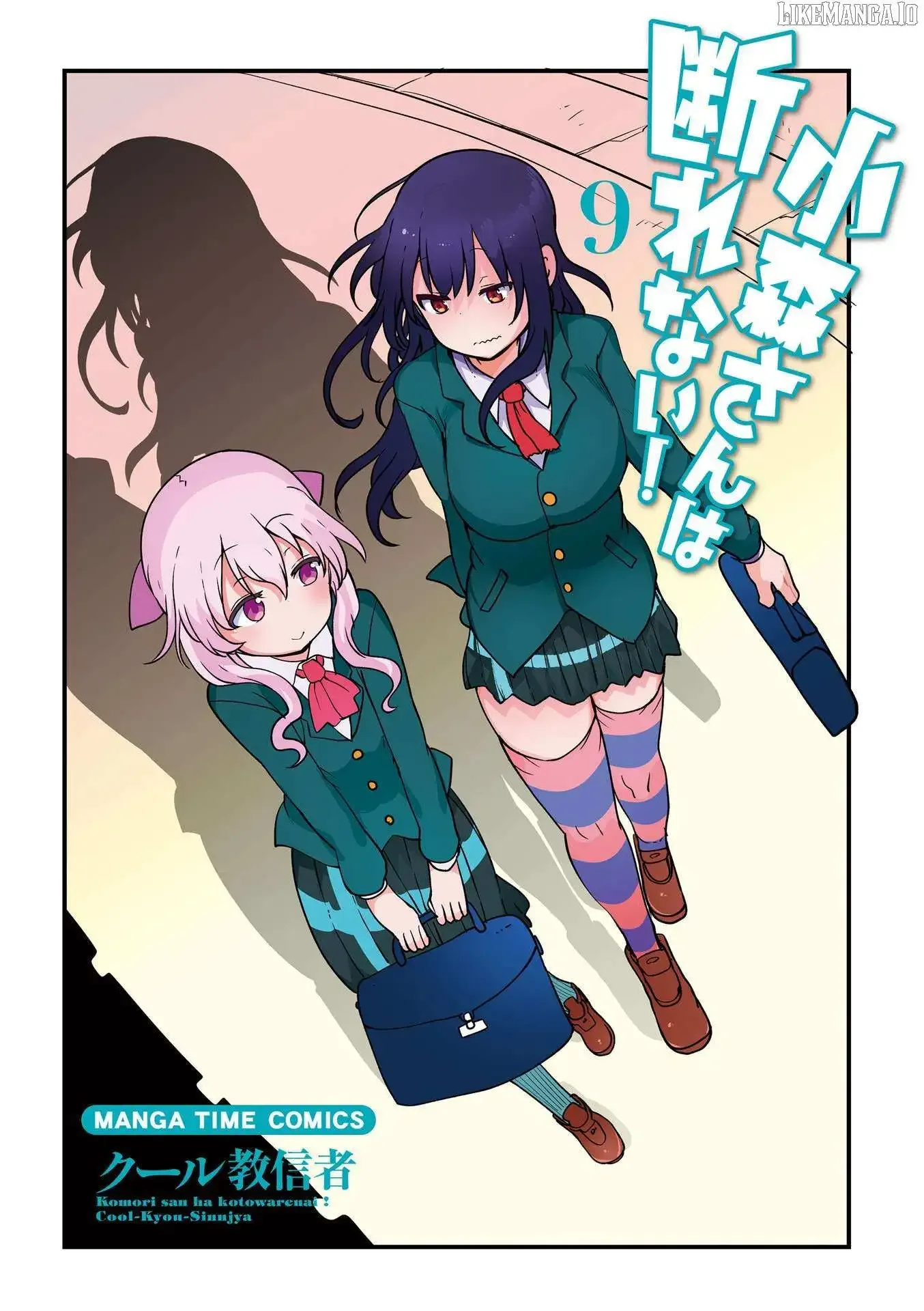 Komori-San Wa Kotowarenai! Chapter 111 page 4