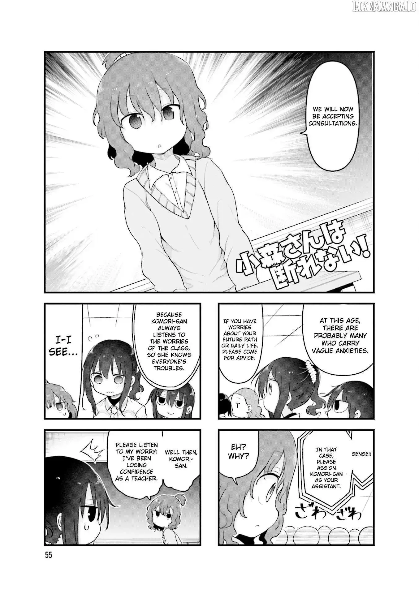 Komori-San Wa Kotowarenai! Chapter 117 page 3
