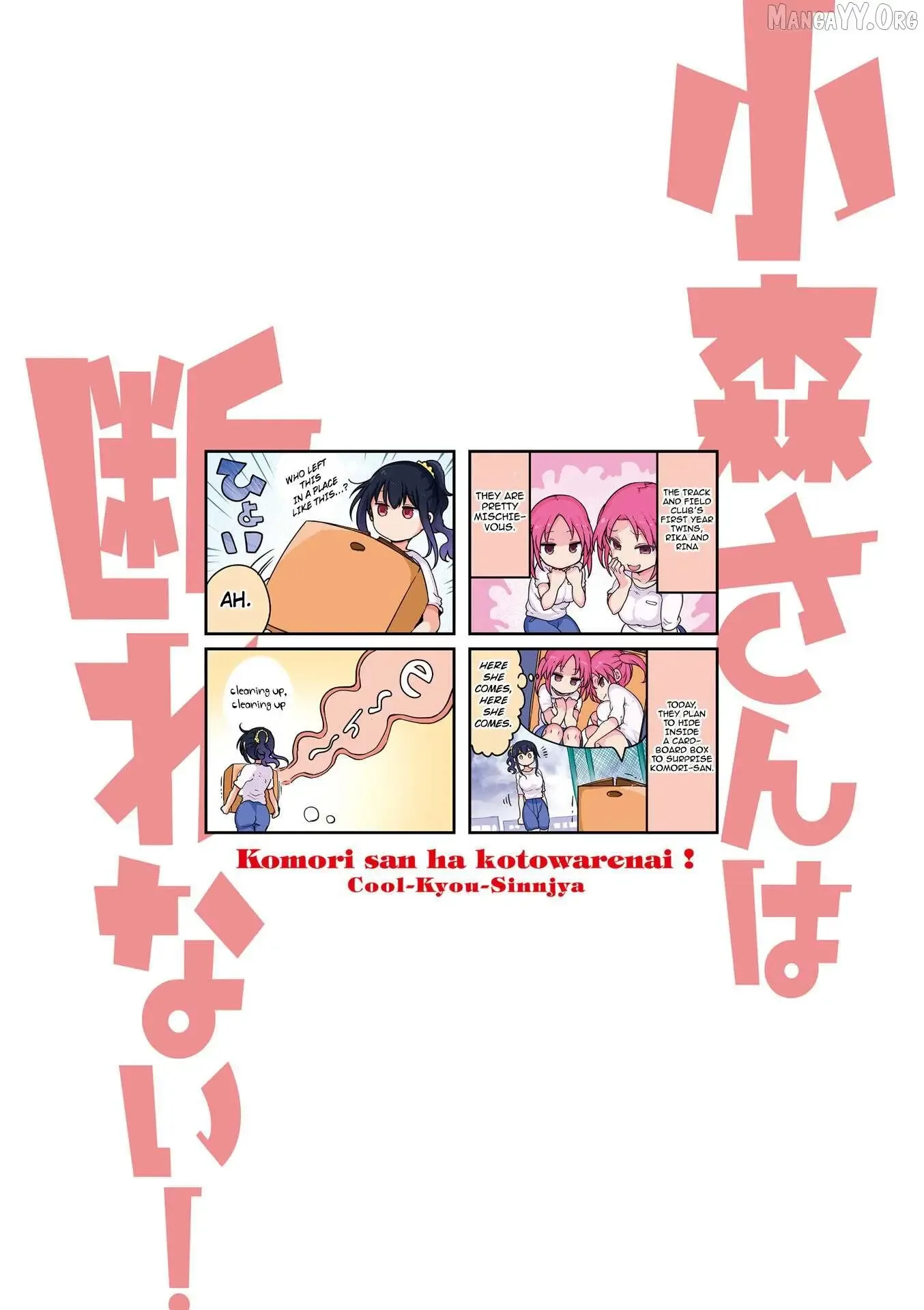 Komori-San Wa Kotowarenai! Chapter 124 page 3