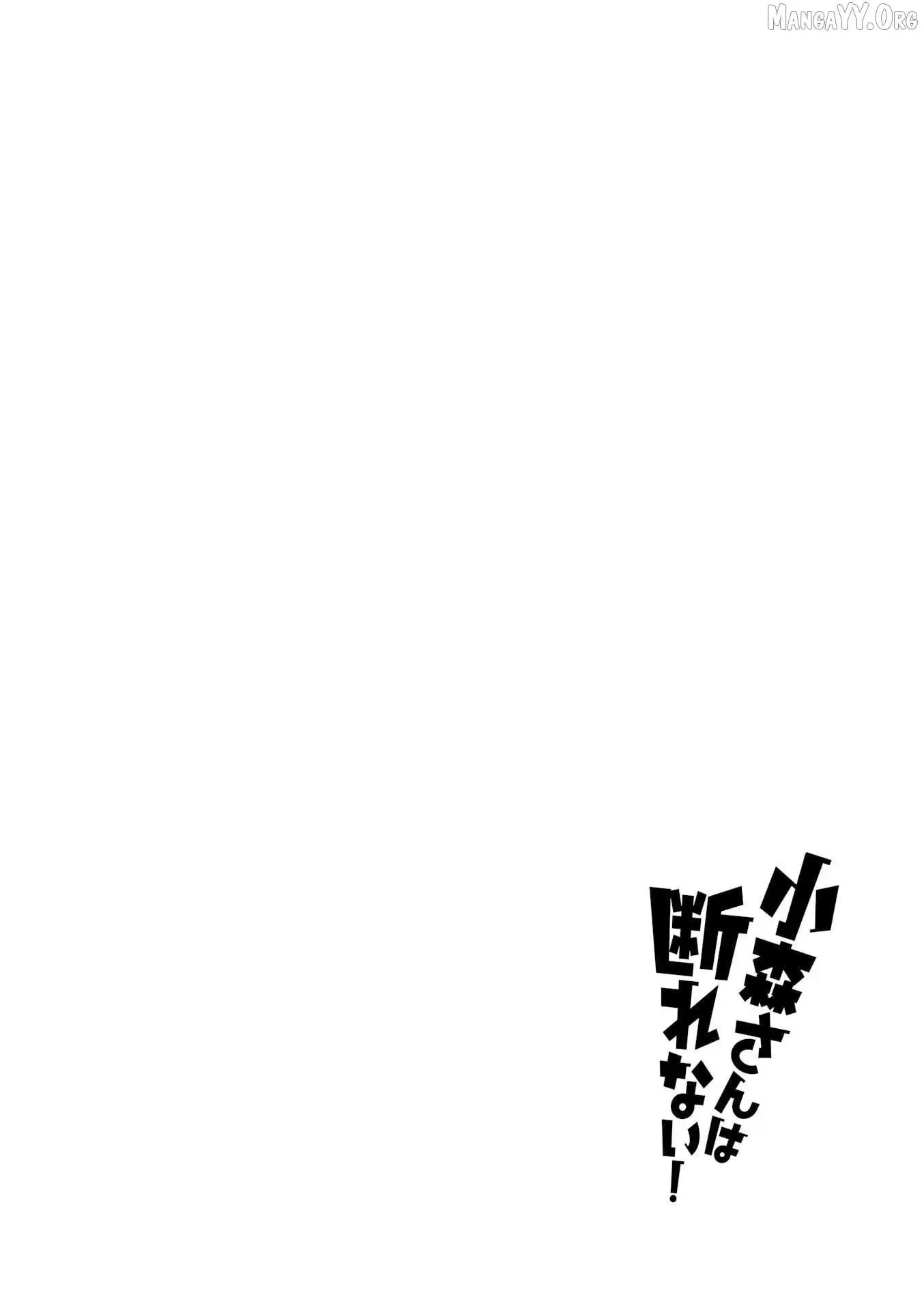Komori-San Wa Kotowarenai! Chapter 132 page 11