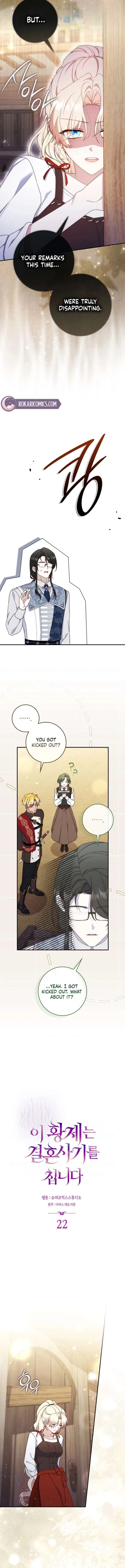 This Emperor Is Running a Marriage Scam Chapter 22 page 8