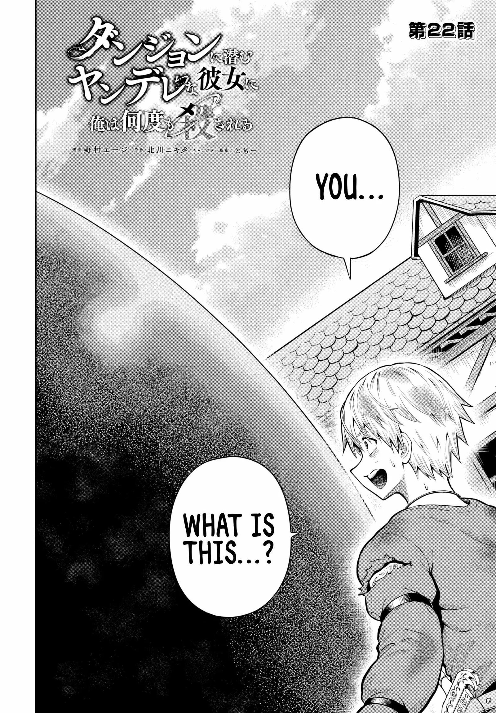 Dungeon ni Hisomu Yandere na Kanojo ni Ore wa Nando mo Korosareru Chapter 22 page 2