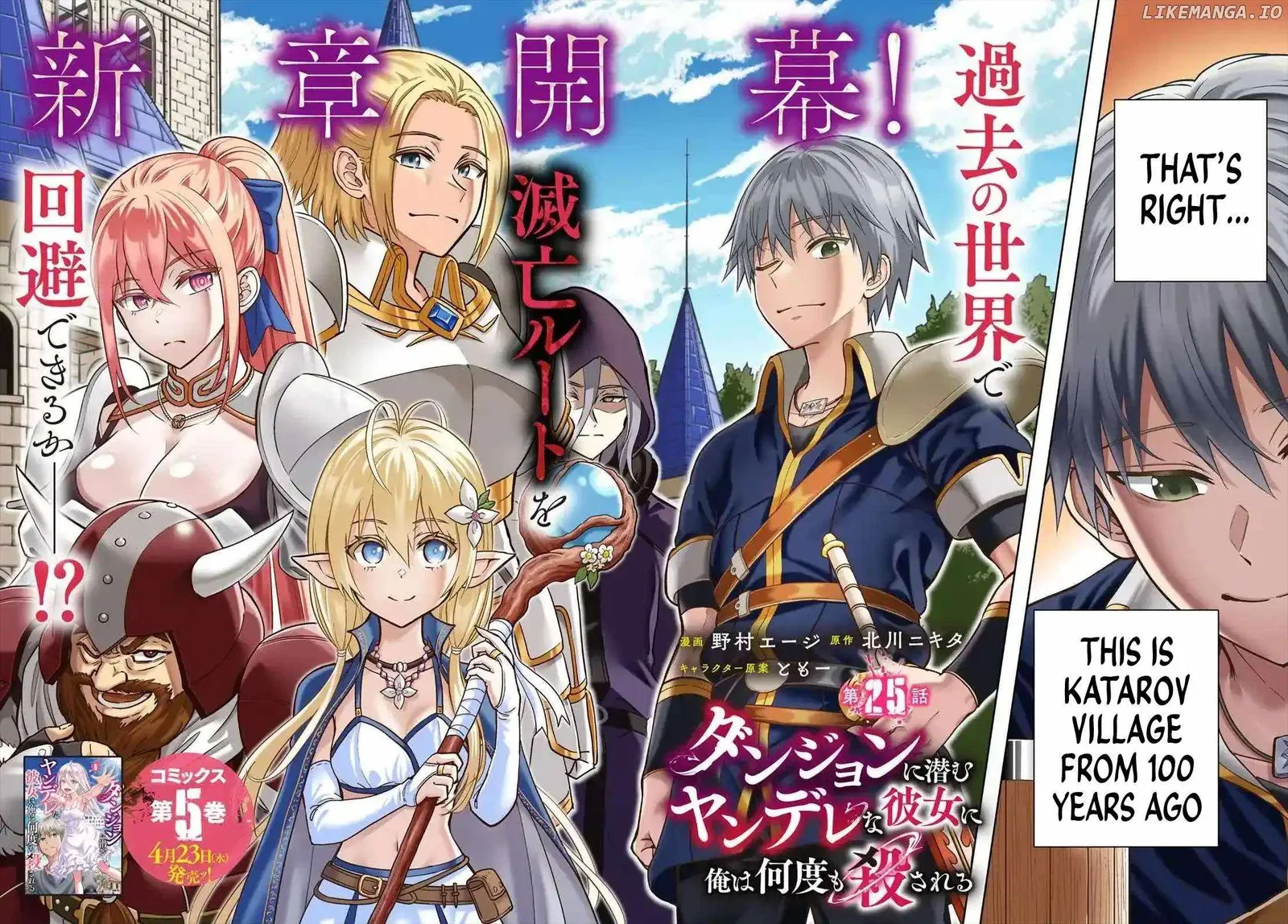 Dungeon ni Hisomu Yandere na Kanojo ni Ore wa Nando mo Korosareru Chapter 25 page 2