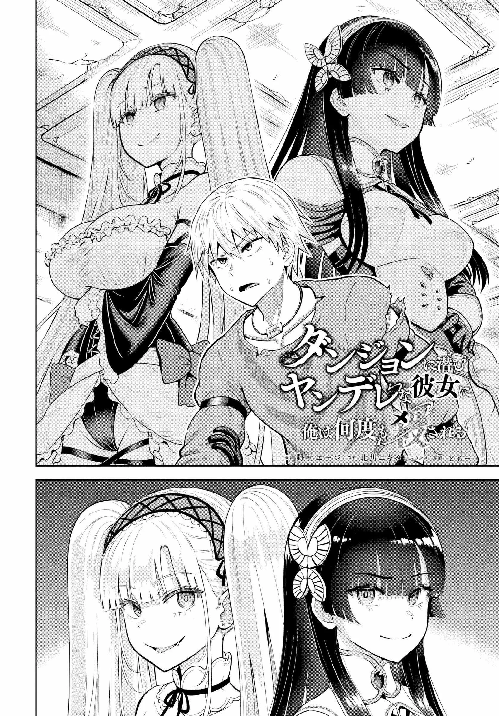 Dungeon ni Hisomu Yandere na Kanojo ni Ore wa Nando mo Korosareru Chapter 17 page 2