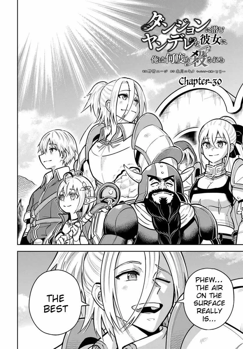 Dungeon ni Hisomu Yandere na Kanojo ni Ore wa Nando mo Korosareru Chapter 30 page 2