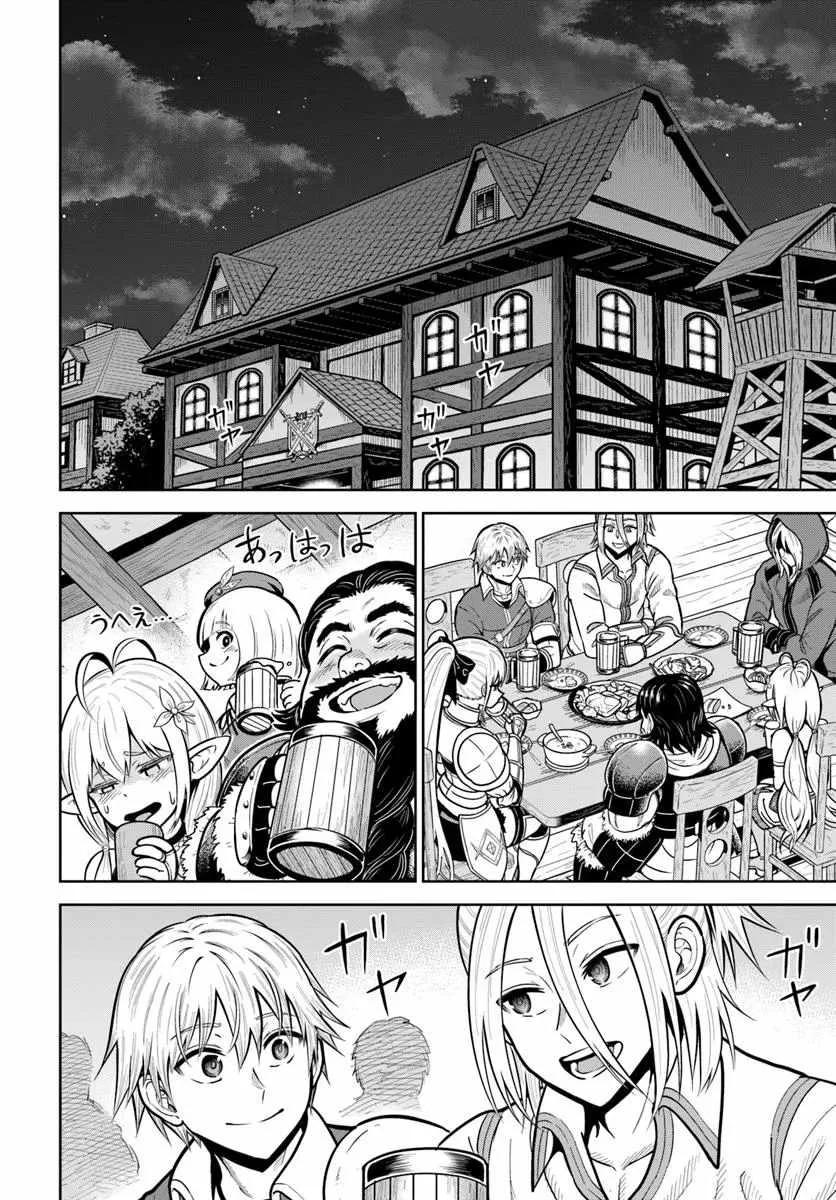 Dungeon ni Hisomu Yandere na Kanojo ni Ore wa Nando mo Korosareru Chapter 30 page 14