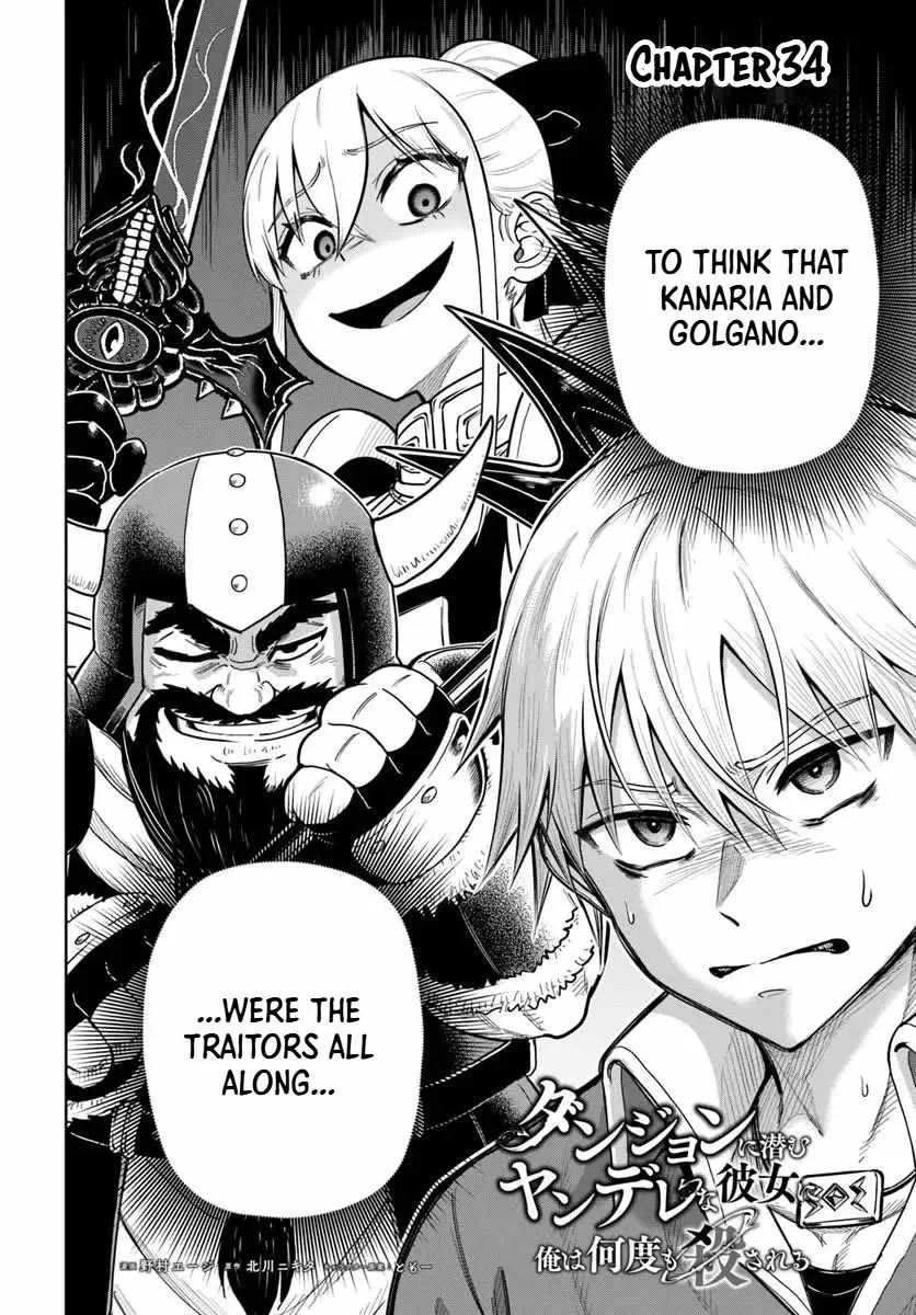 Dungeon ni Hisomu Yandere na Kanojo ni Ore wa Nando mo Korosareru Chapter 34.1 page 2
