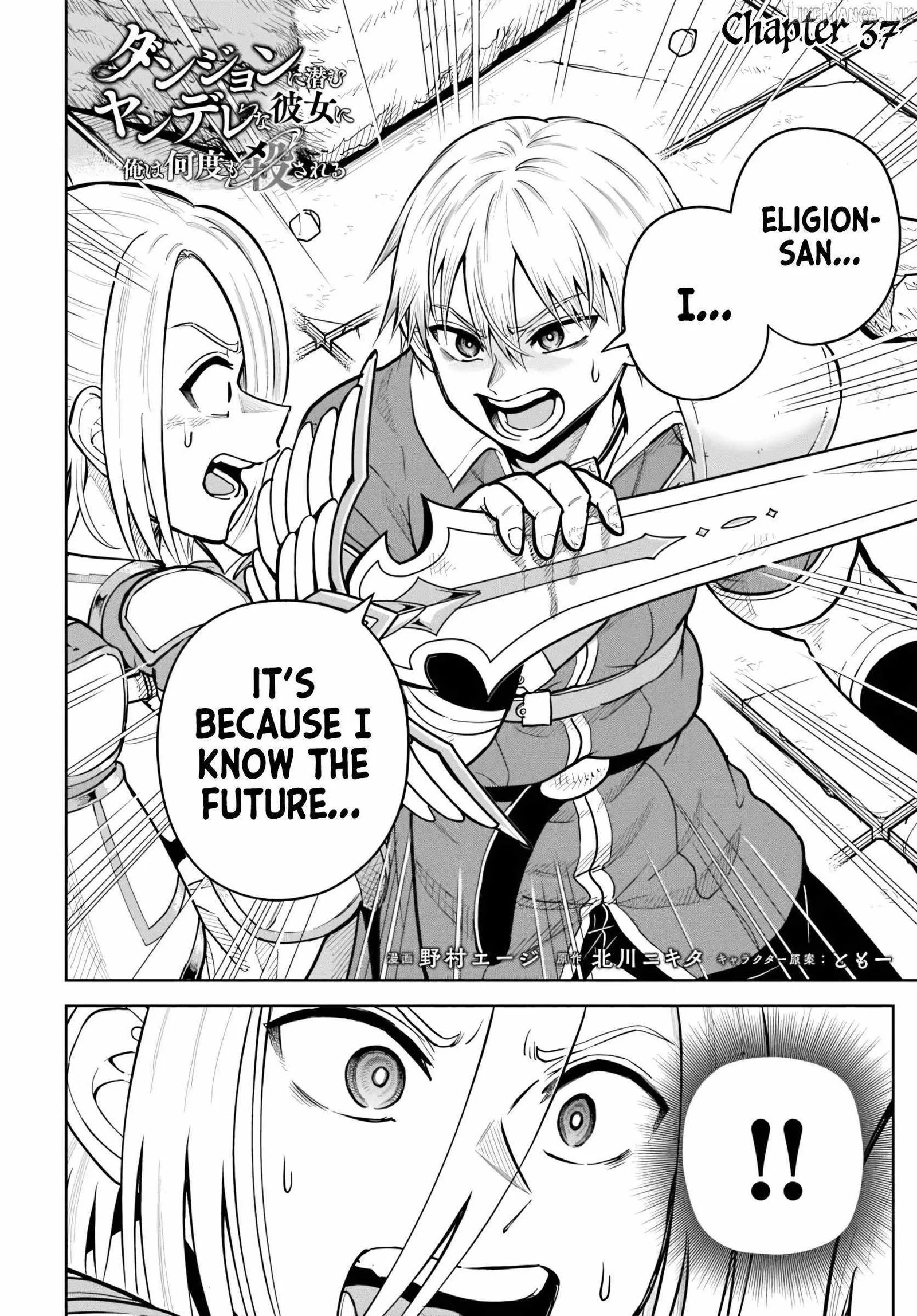 Dungeon ni Hisomu Yandere na Kanojo ni Ore wa Nando mo Korosareru Chapter 37 page 2