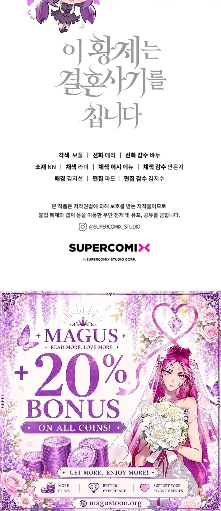 This Emperor Is Running a Marriage Scam Chapter 36 page 37