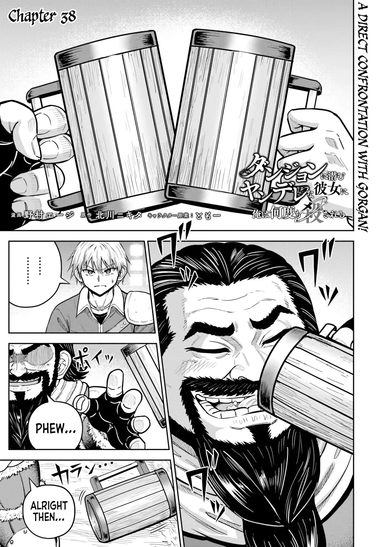 Dungeon ni Hisomu Yandere na Kanojo ni Ore wa Nando mo Korosareru Chapter 38 page 1