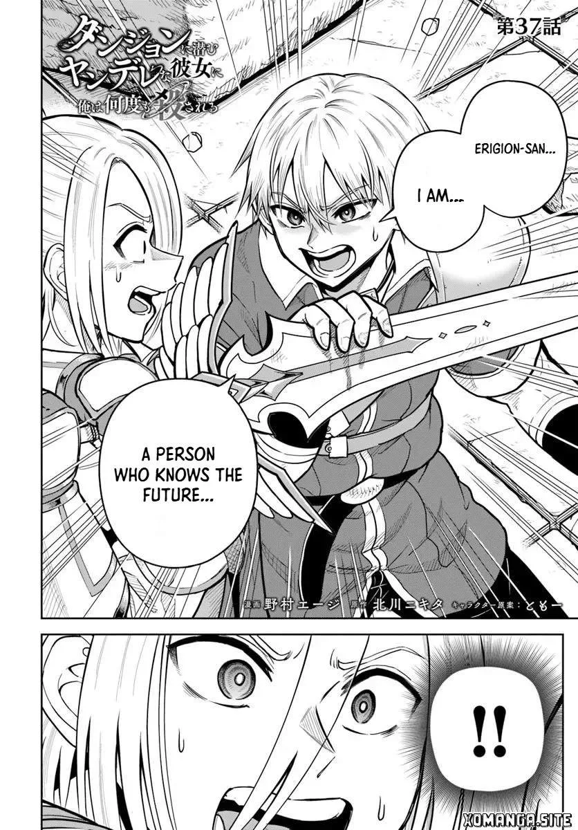 Dungeon ni Hisomu Yandere na Kanojo ni Ore wa Nando mo Korosareru Chapter 37.1 page 4