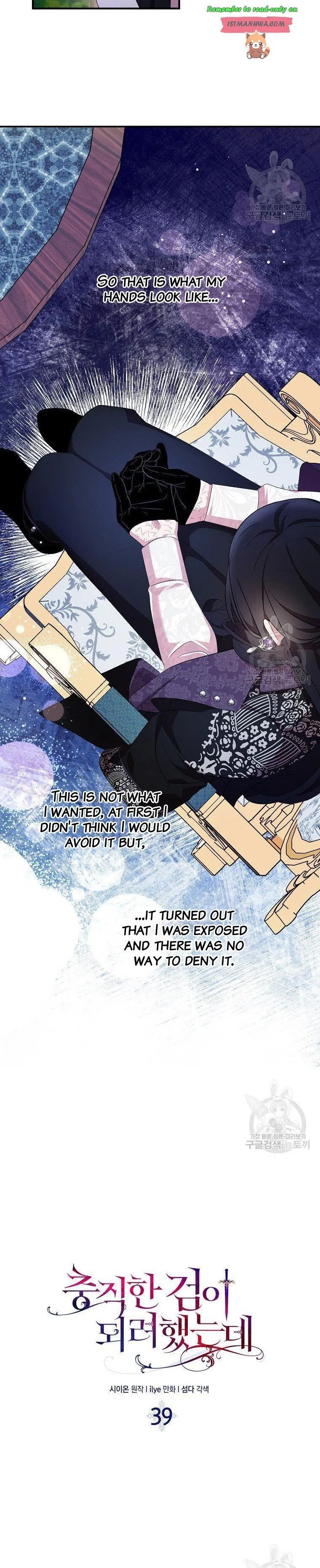 I Tried To Be Her Loyal Sword Chapter 39 page 7
