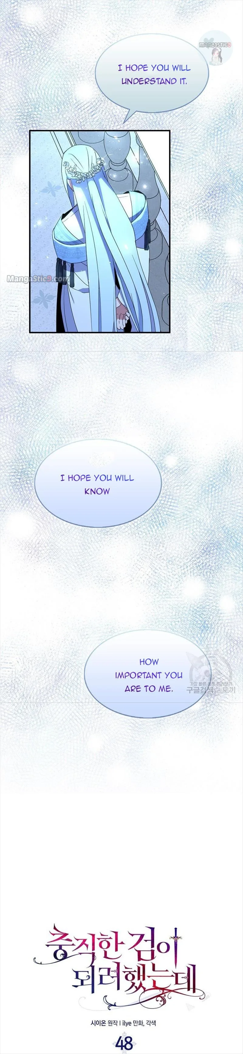 I Tried To Be Her Loyal Sword Chapter 48 page 11