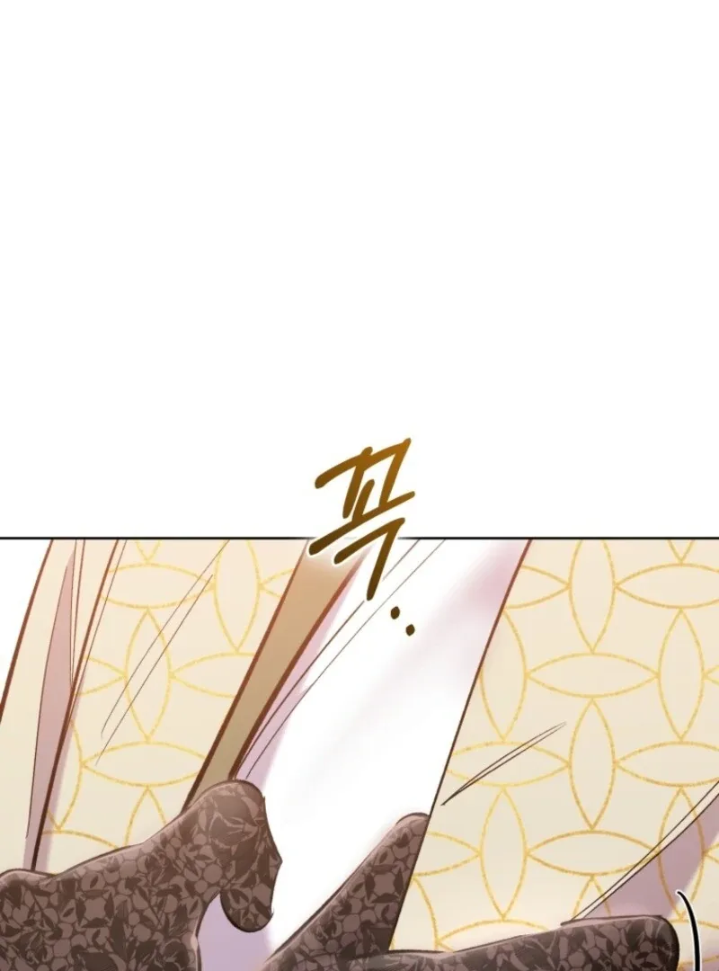 Don’t Worry, We Both Agreed to this Fraudulent Marriage Chapter 43 page 3