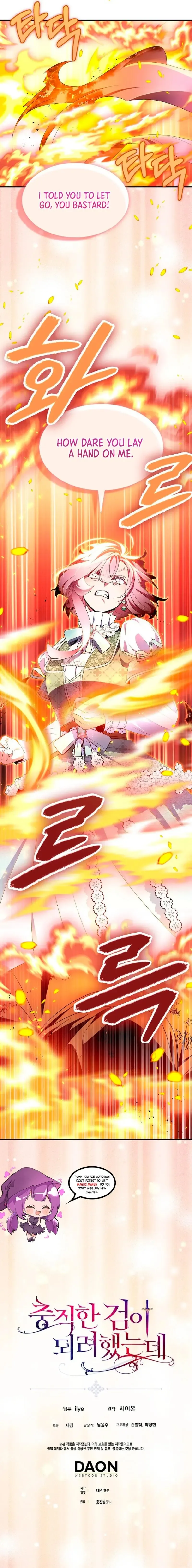 I Tried To Be Her Loyal Sword Chapter 88 page 9