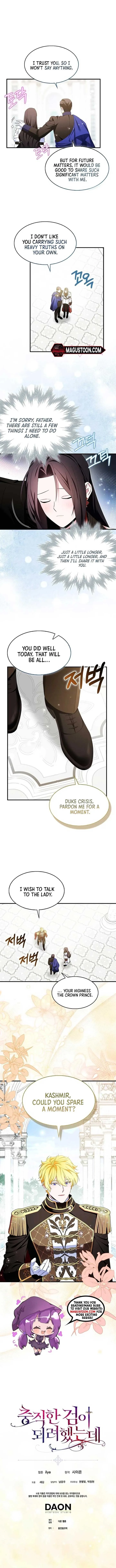 I Tried To Be Her Loyal Sword Chapter 97 page 7