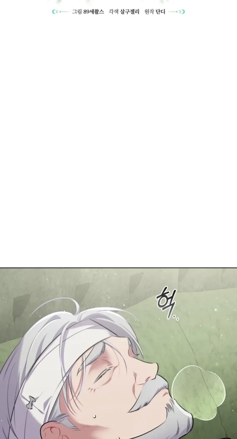 Don’t Worry, We Both Agreed to this Fraudulent Marriage Chapter 79 page 26