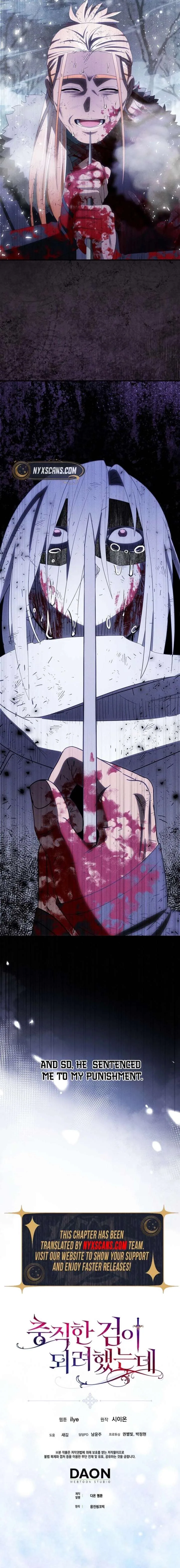 I Tried To Be Her Loyal Sword Chapter 120 page 19
