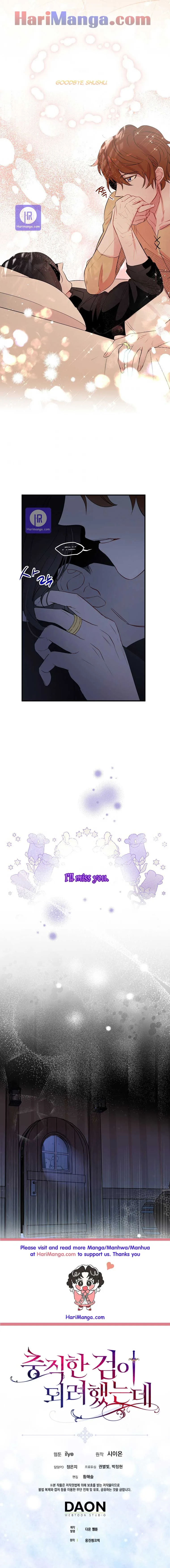 I Tried To Be Her Loyal Sword Chapter 6 page 8