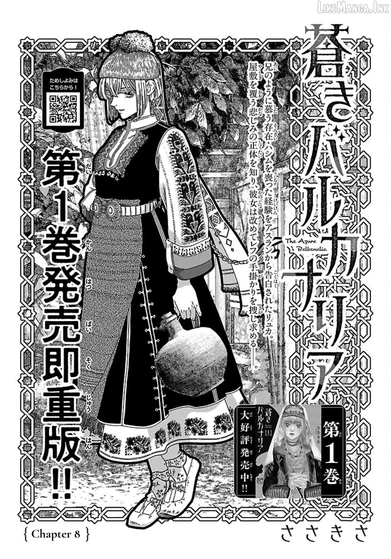 Aoki Balkanalia Chapter 8 page 2