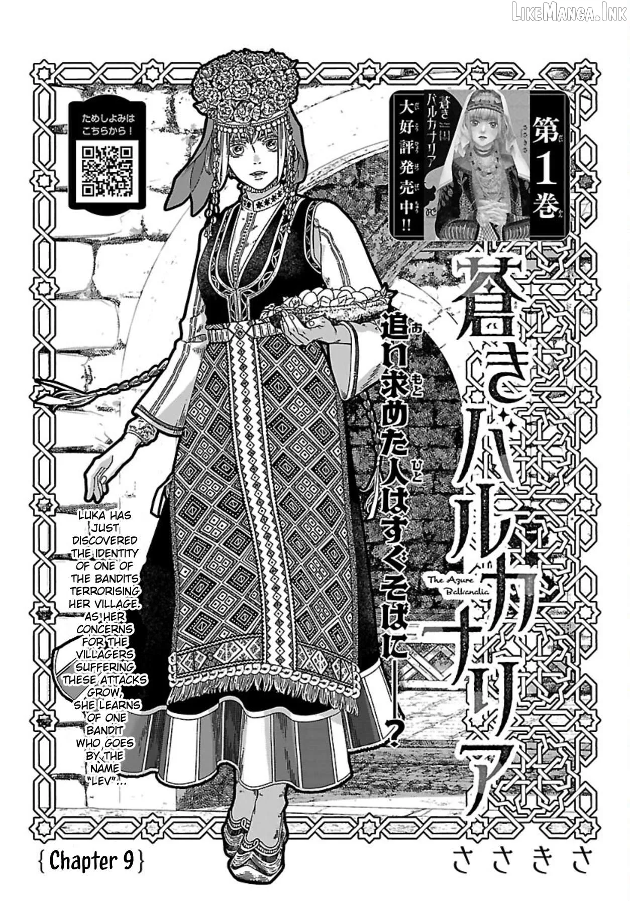 Aoki Balkanalia Chapter 9 page 2