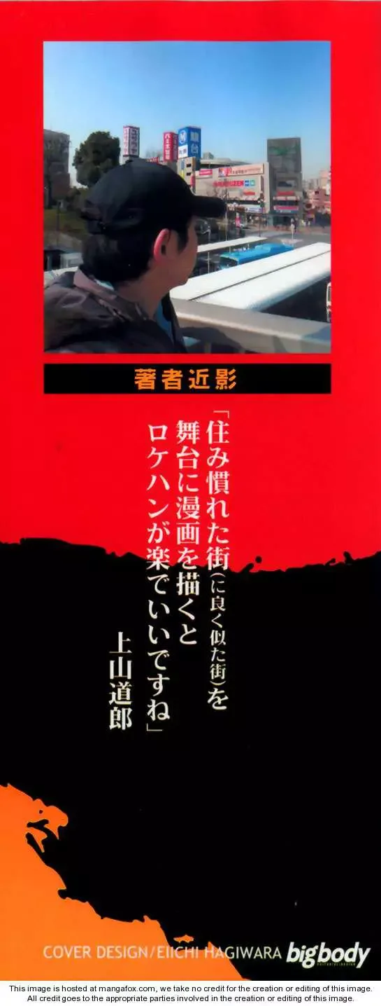 Tsumanuda Fight Town Chapter 1 page 3