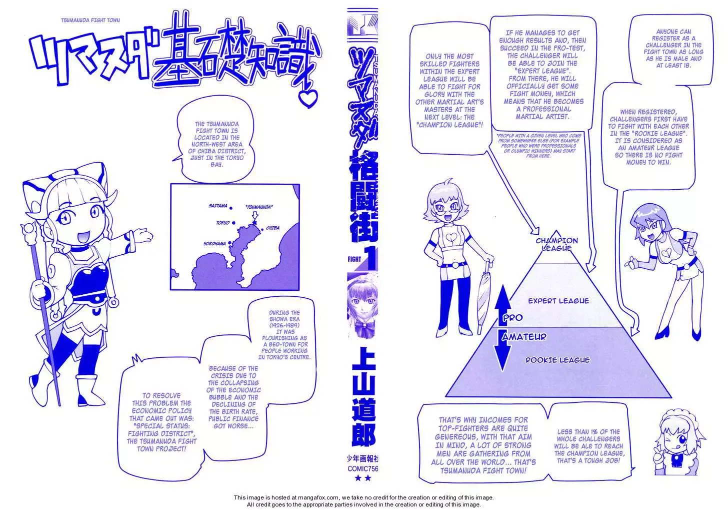 Tsumanuda Fight Town Chapter 1 page 5