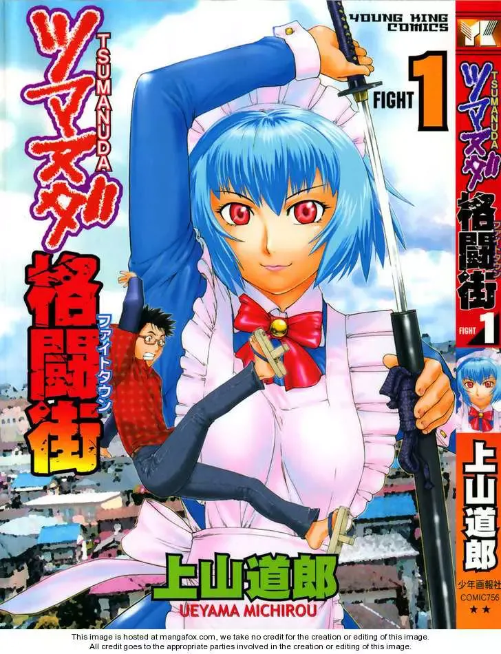 Tsumanuda Fight Town Chapter 1 page 1