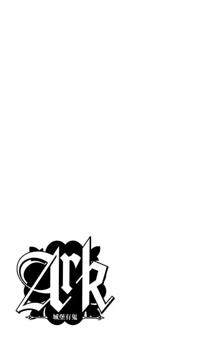Ark Chapter 4 page 31