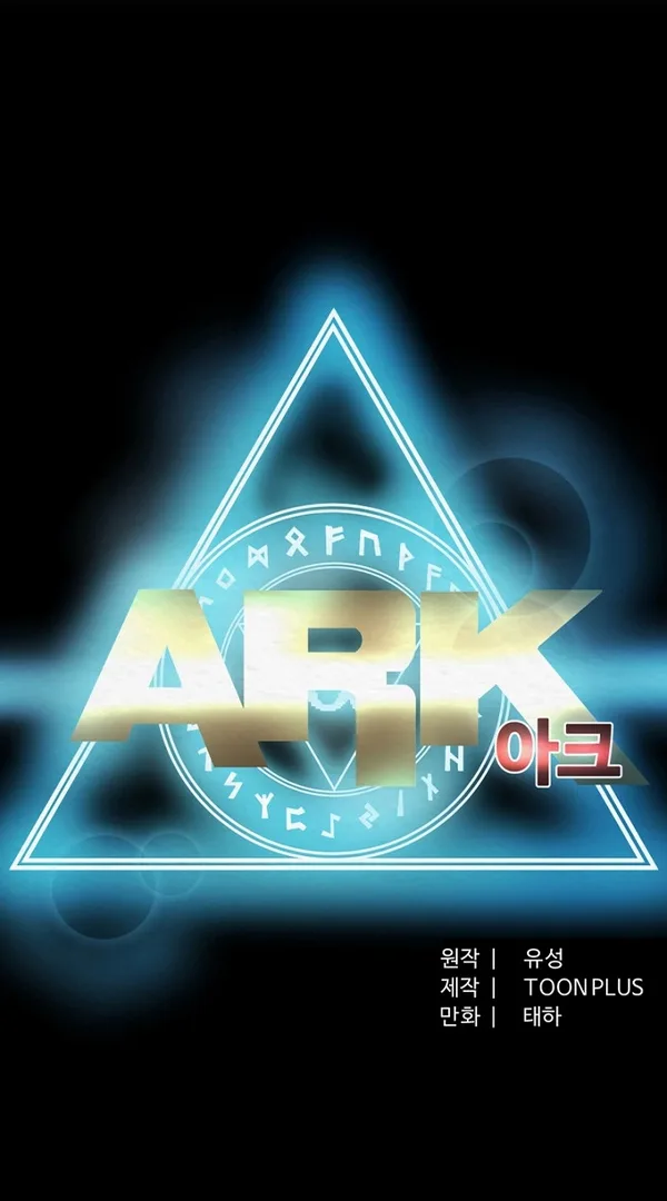 Ark Chapter 8 page 32