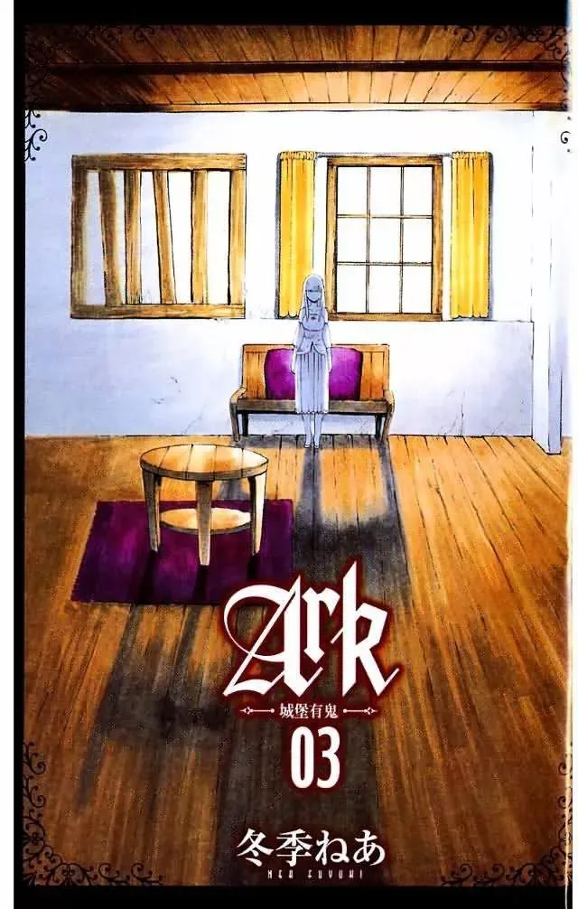 Ark Chapter 11 page 3