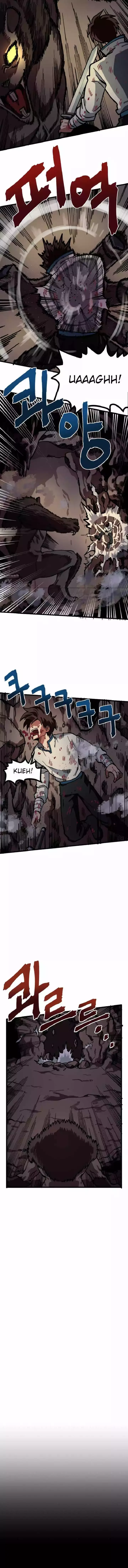 Ark Chapter 12 page 3