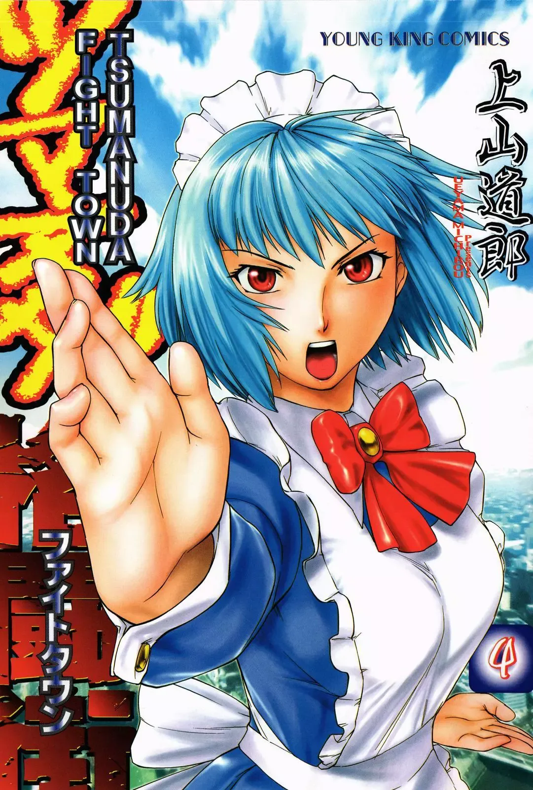 Tsumanuda Fight Town Chapter 20 page 2