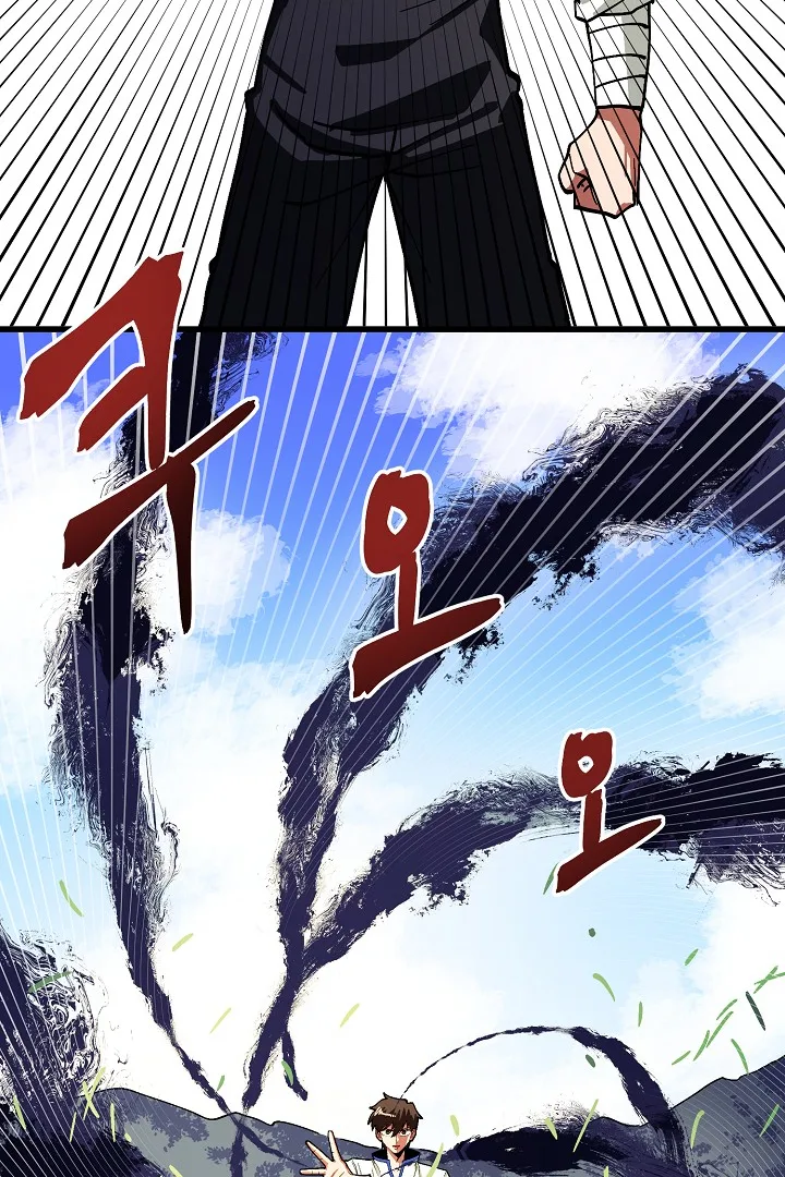Ark Chapter 25 page 25