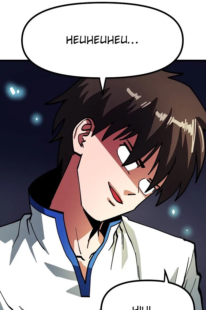 Ark Chapter 25 page 73