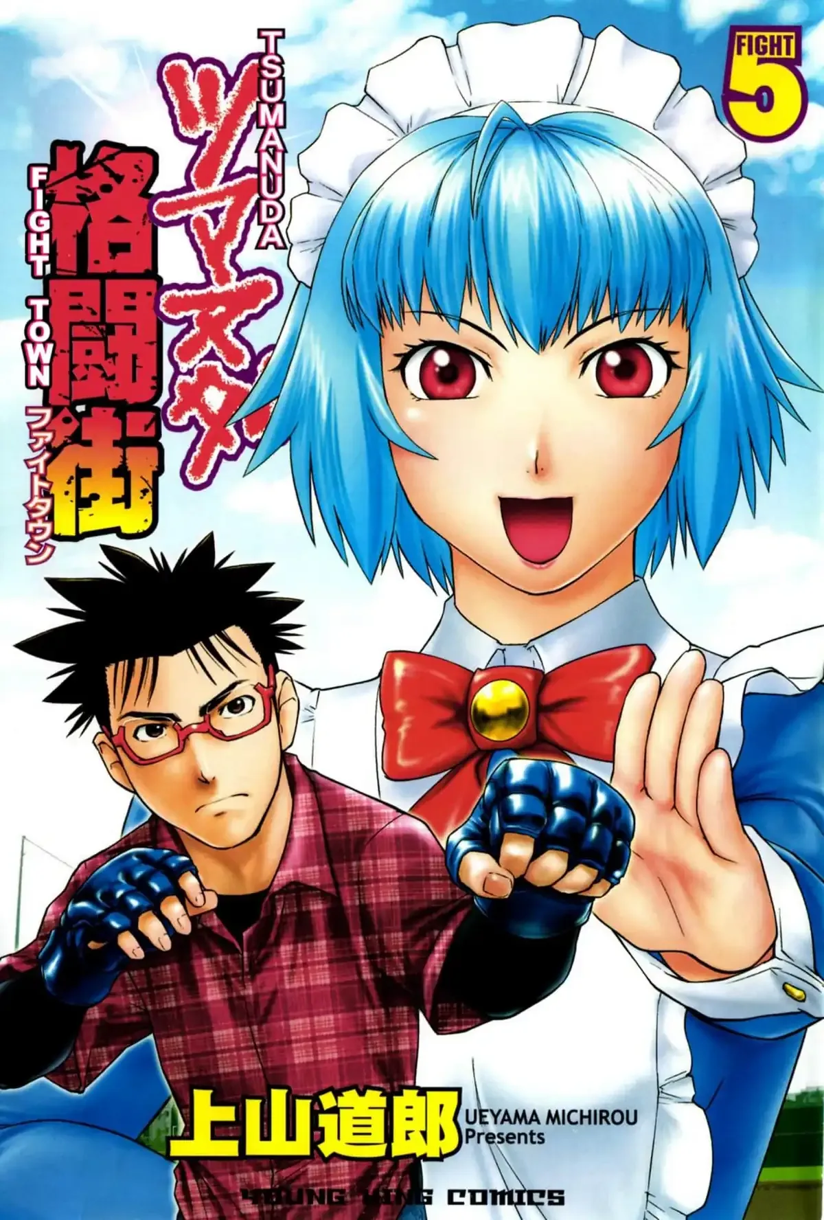 Tsumanuda Fight Town Chapter 26 page 2