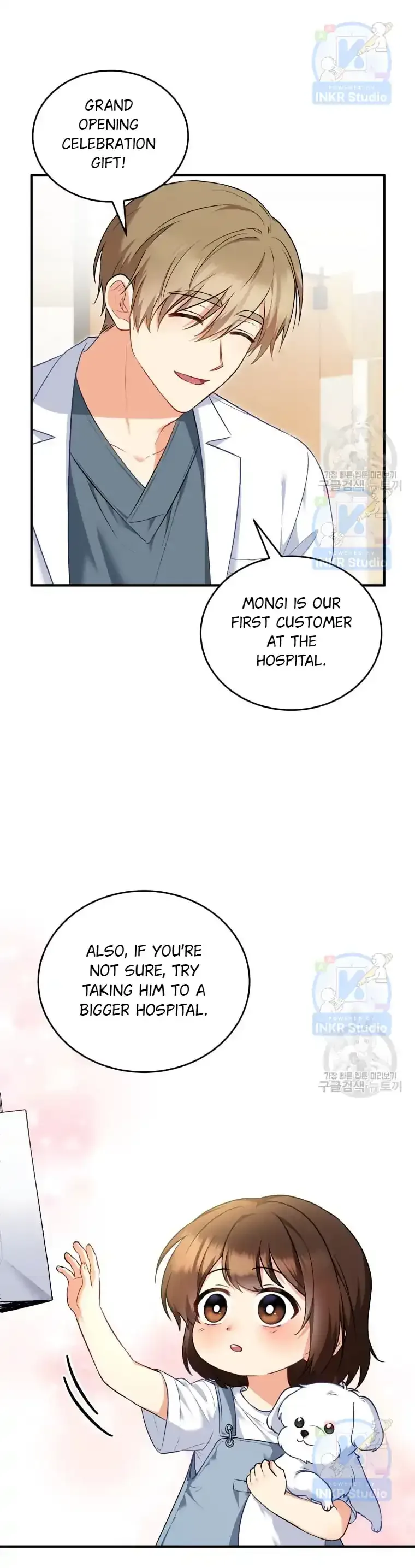 Hello! Veterinarian! Chapter 2 page 7