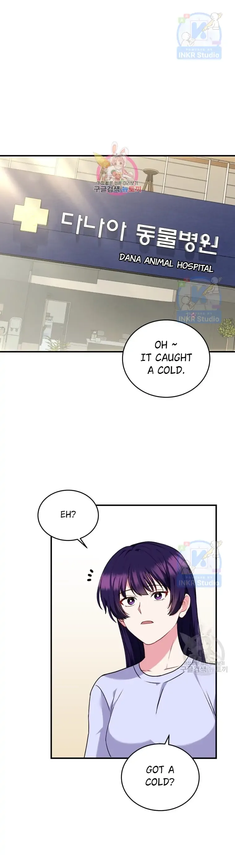 Hello! Veterinarian! Chapter 4 page 1