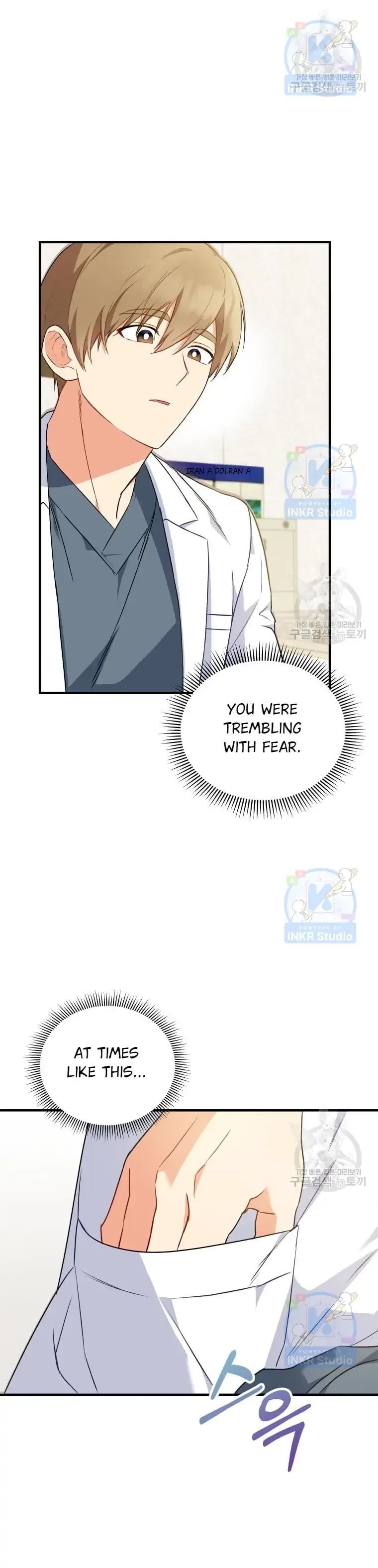 Hello! Veterinarian! Chapter 4 page 17