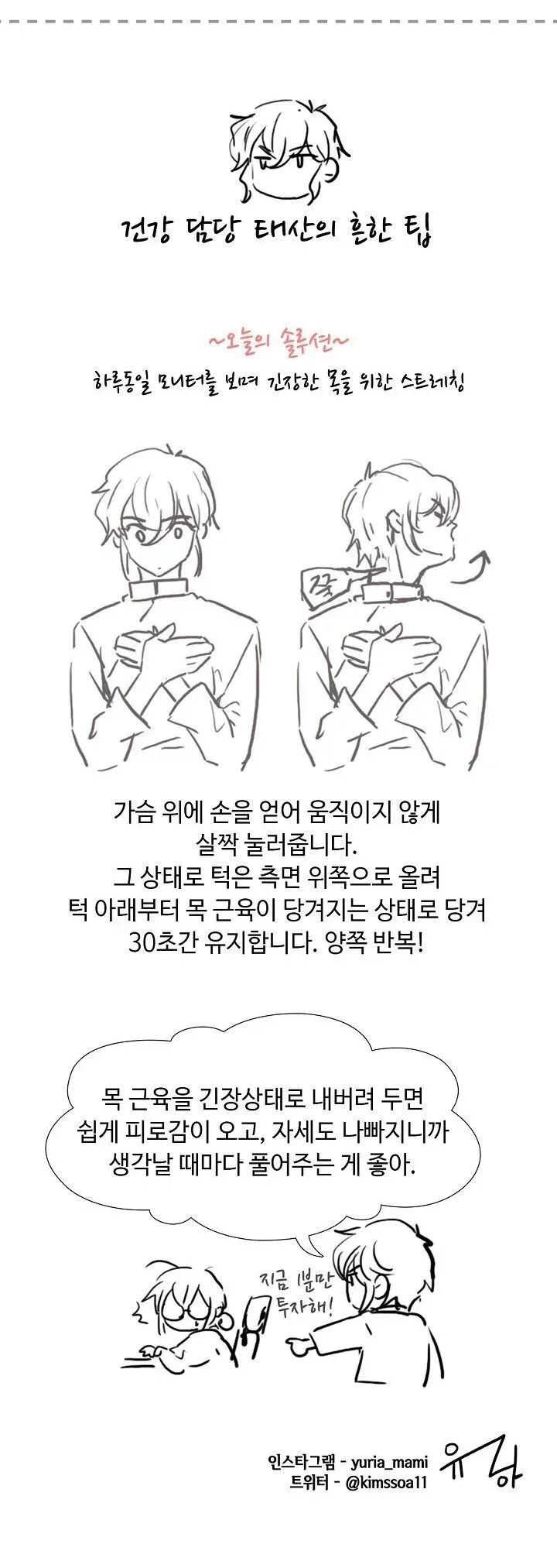 Goddess’s Taste Chapter 3 page 49