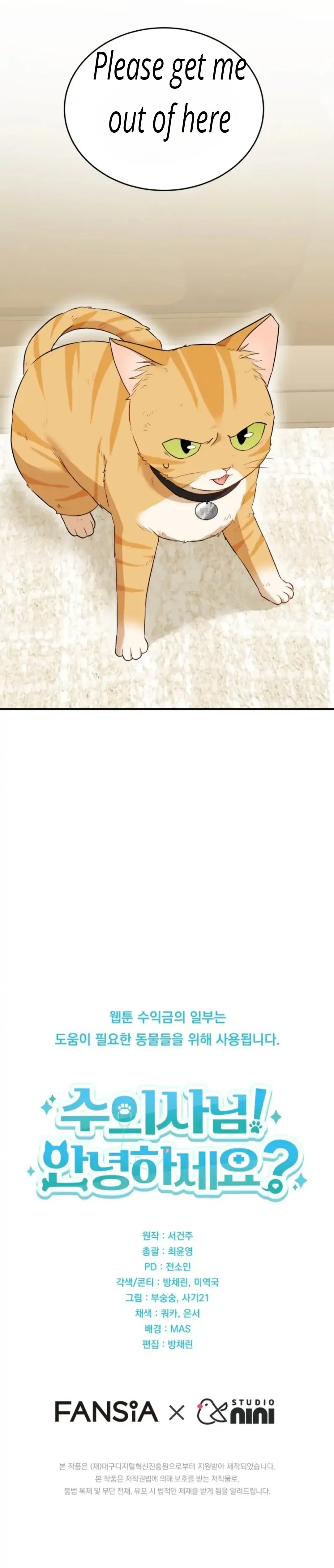 Hello! Veterinarian! Chapter 7.1 page 39