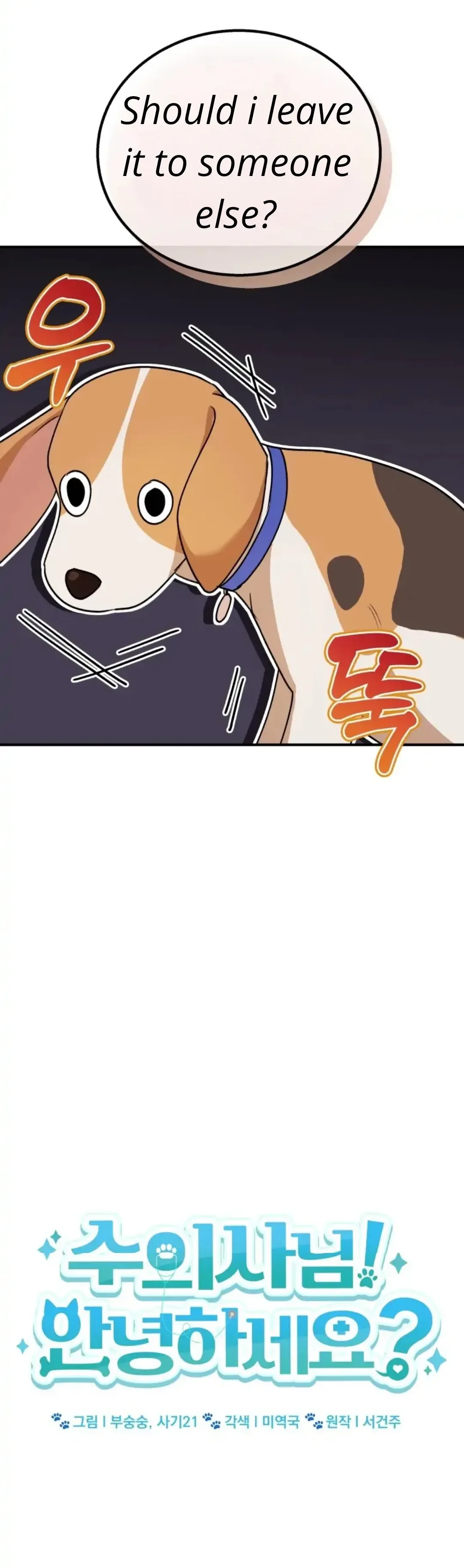 Hello! Veterinarian! Chapter 10 page 16