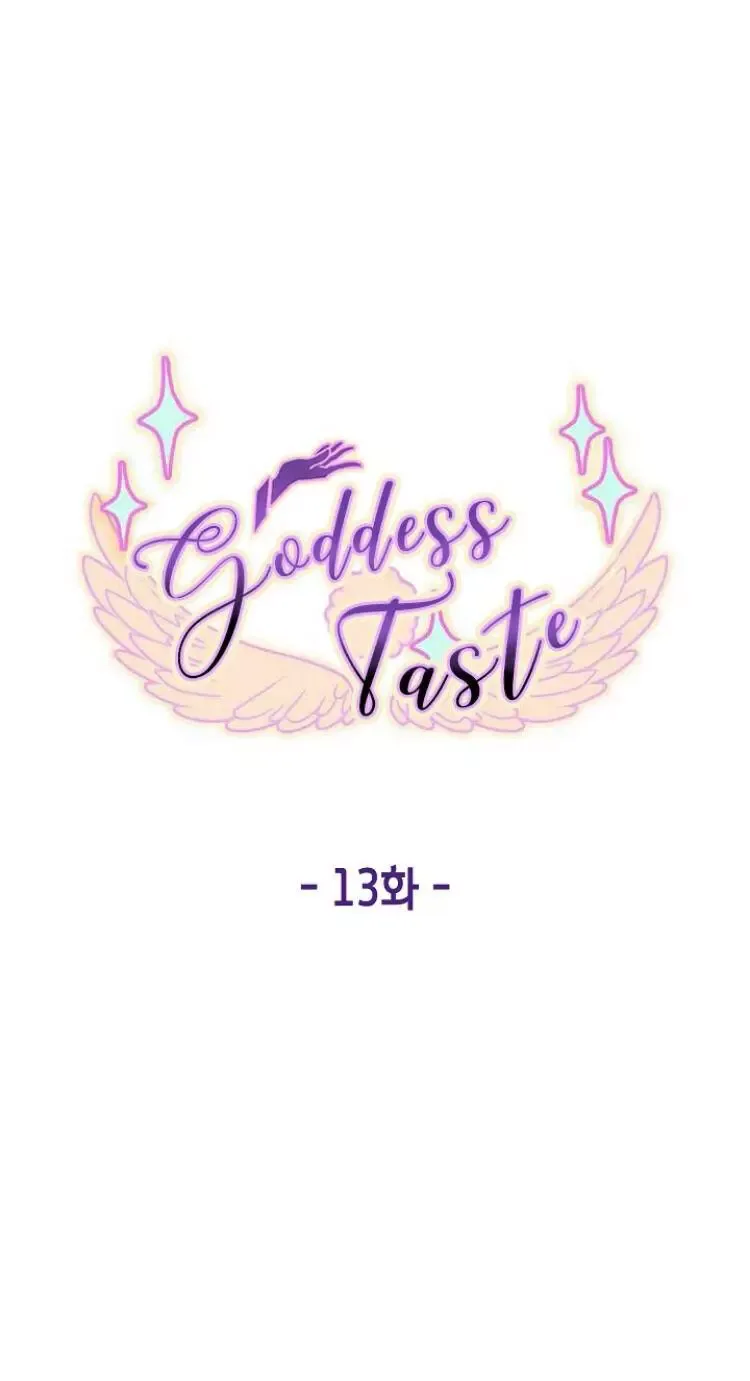 Goddess’s Taste Chapter 13 page 16
