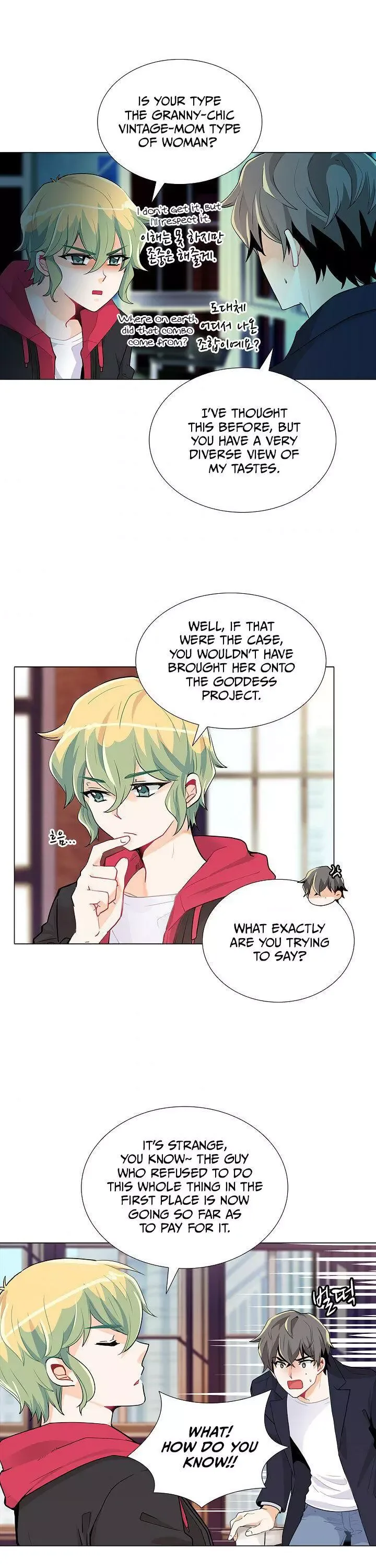 Goddess’s Taste Chapter 15 page 14
